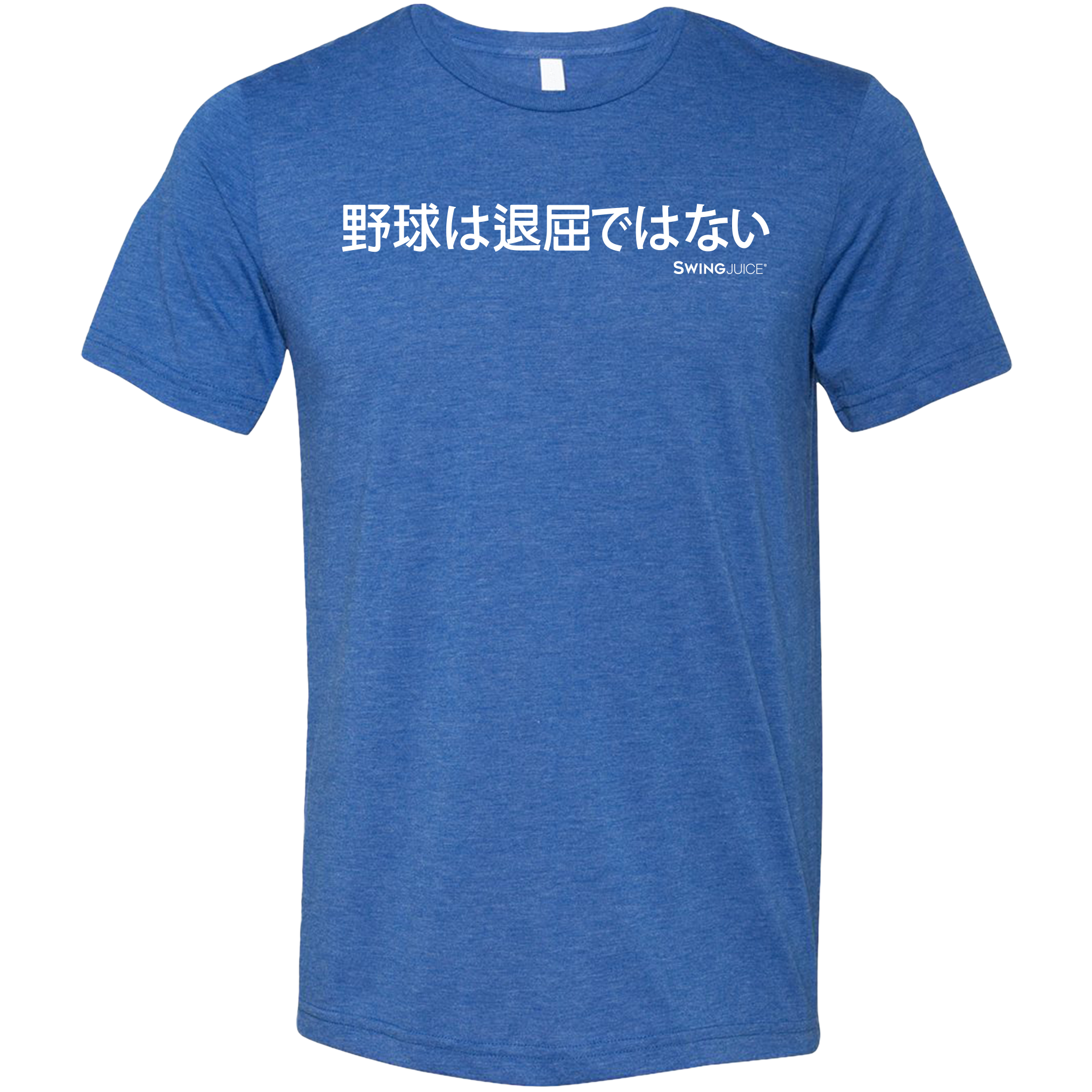 https://www.gun-ammo.com/wp-content/uploads/A0004/gunsphoto-2/mancaveandapparel-1/swingjuice-baseball-isn_27t-boring-japan-unisex-t-shirt-royal-blue.png